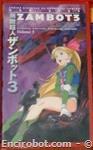 zambot3 vhs jap5 01